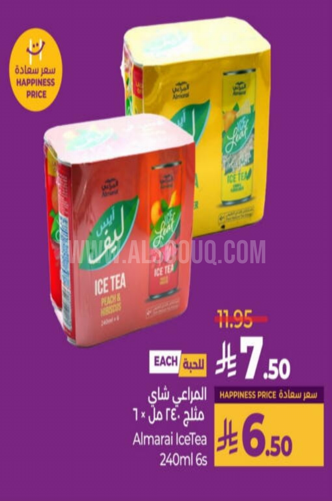 عروض الشاي