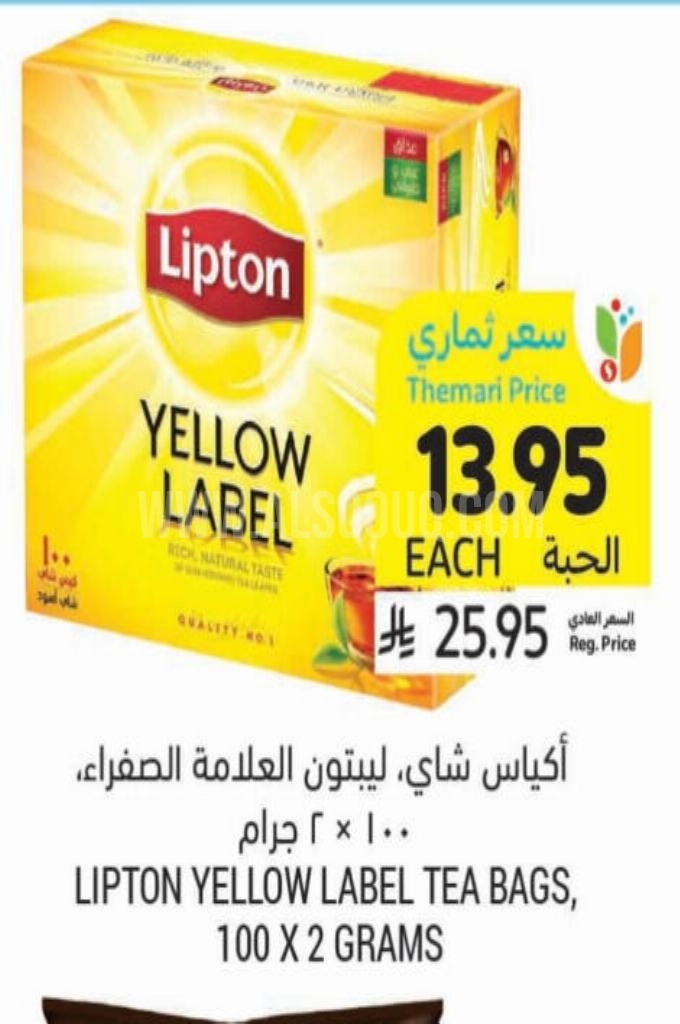 عروض الشاي عروض الشاي