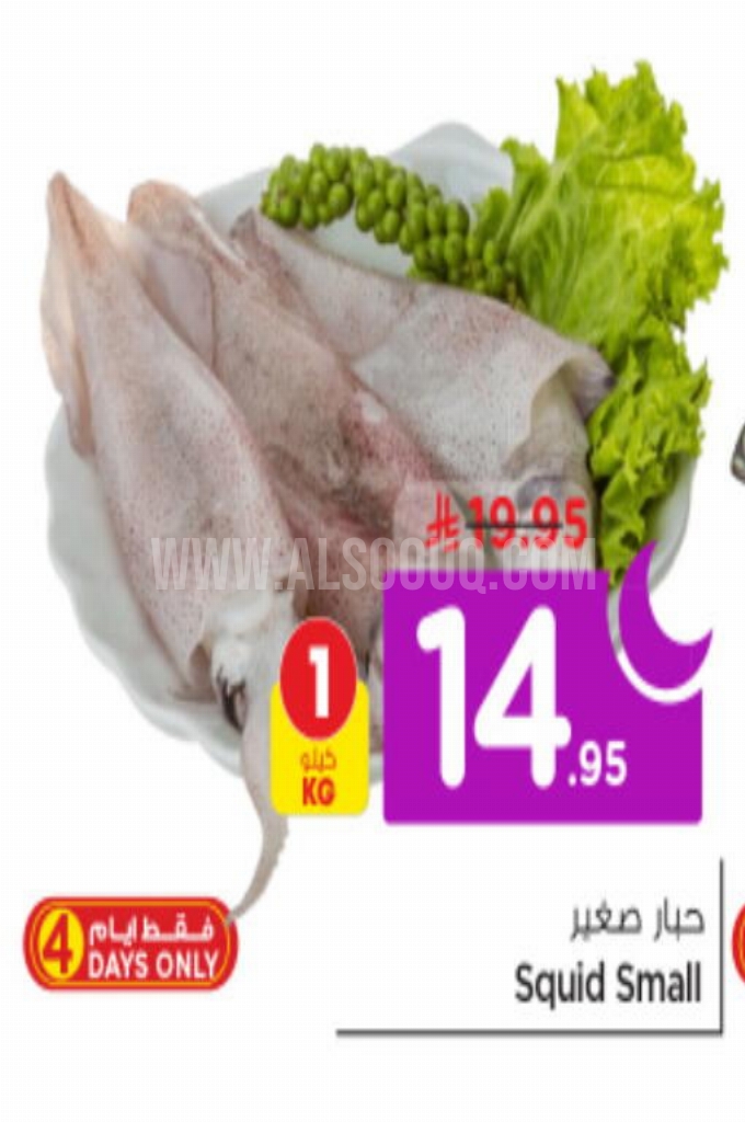 عروض الأسماك