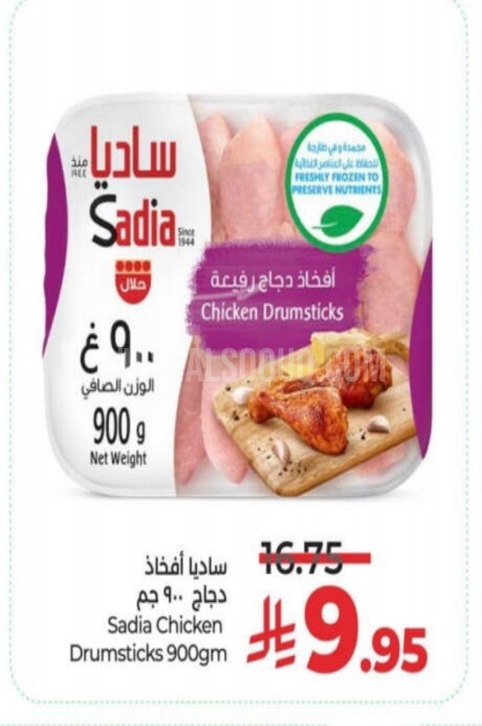 عروض الدجاج