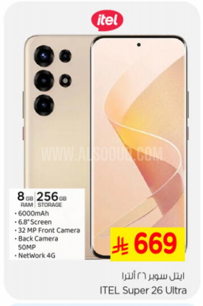 عروض الجوالات