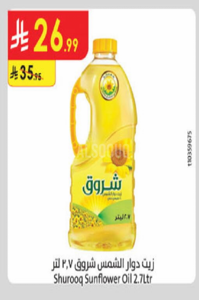 عروض الزيوت