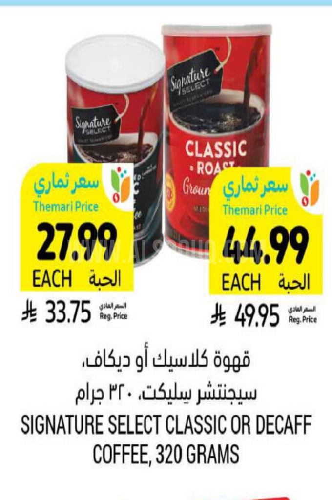 عروض القهوة 