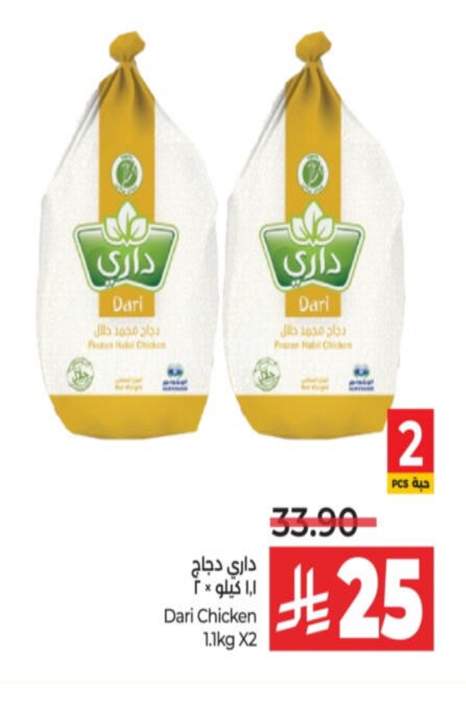 عروض الدجاج