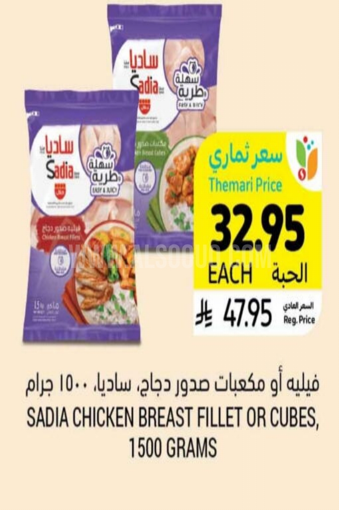 عروض الدجاج عروض الدجاج