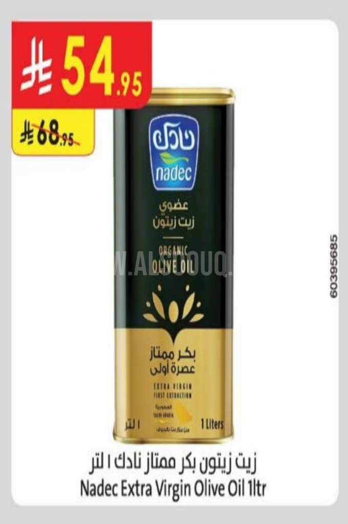 عروض الزيوت عروض الزيوت