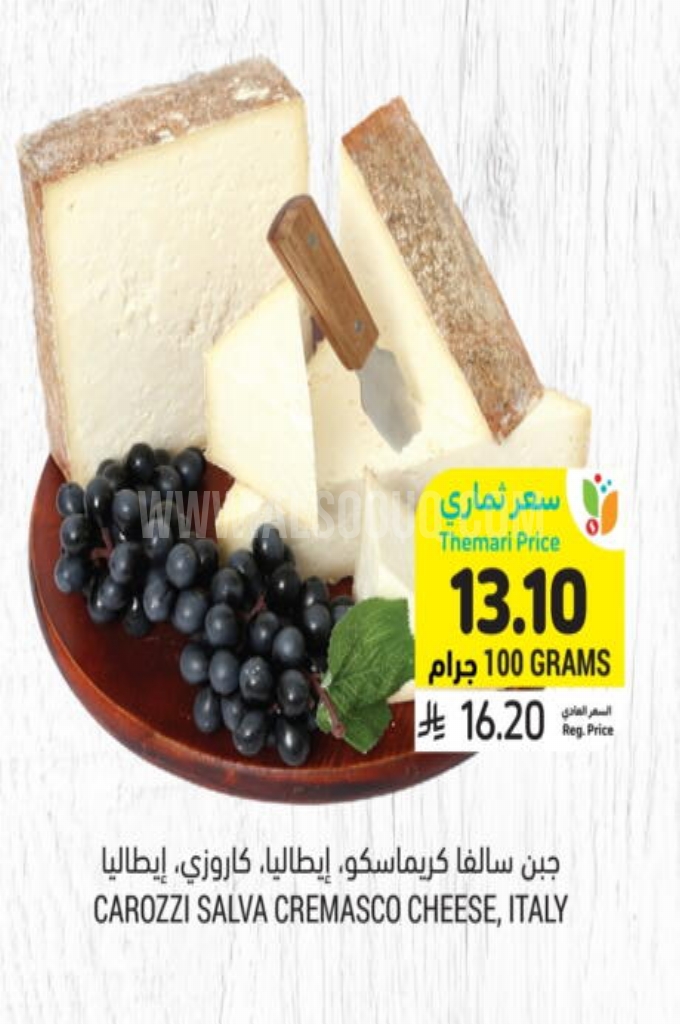 عروض الأجبان والألبان