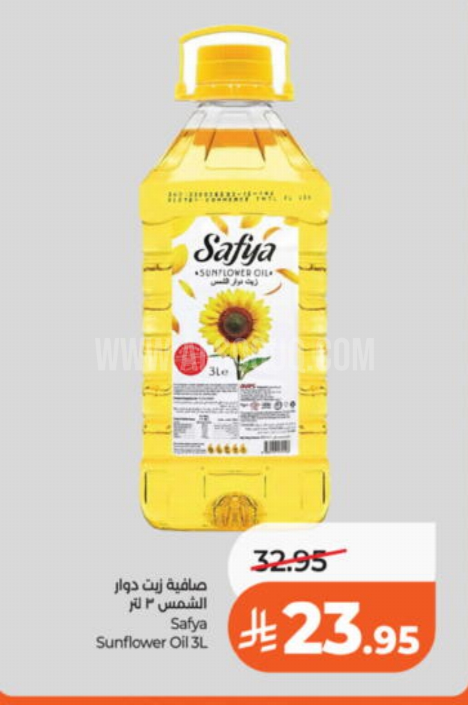 عروض الزيوت