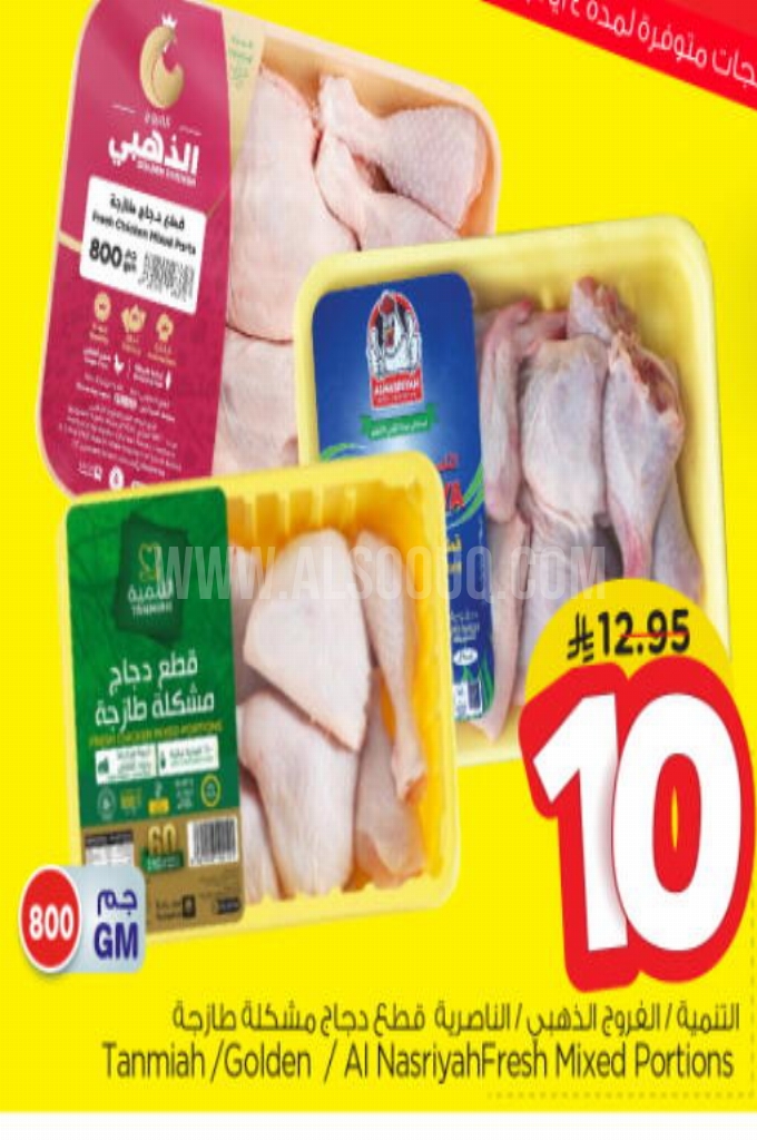 عروض الدجاج