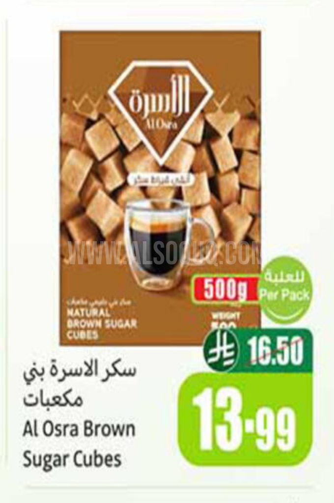 عروض السكر