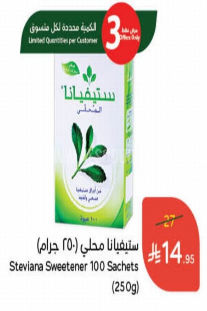 عروض السكر عروض السكر