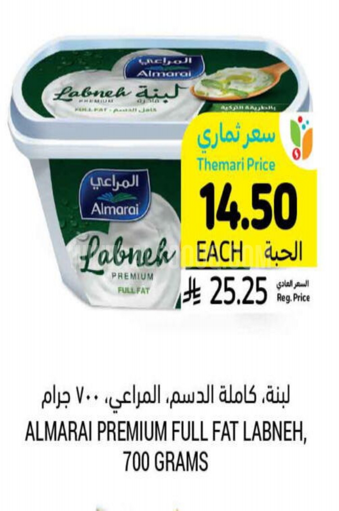 عروض الأجبان والألبان