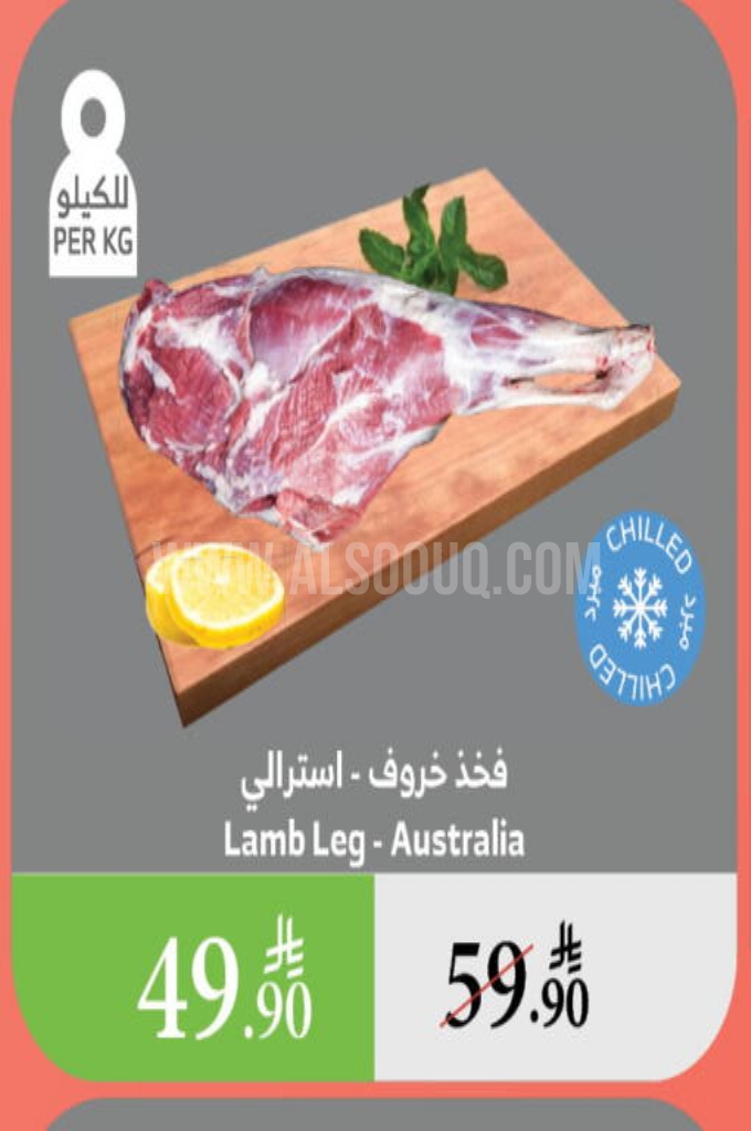 عروض اللحوم عروض اللحوم