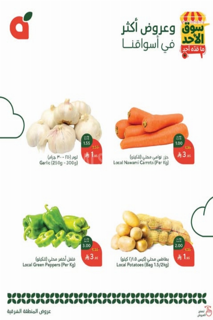 عروض بنده الطازج اليوم 25 مايو 2025 الموافق 27 ذو القعدة 1446 سوق الأحد ماقده أحد 7 2dcb98cb01b6119e3b16