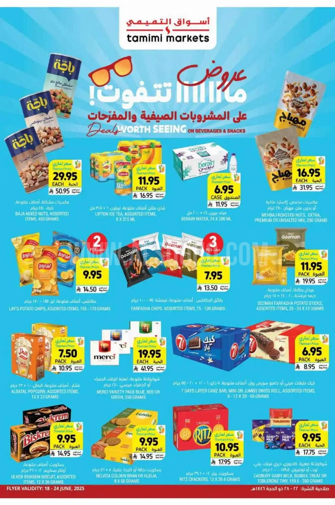 عروض التميمي الرياض والخرج الأسبوعية 18 يوينو 2025 الموافق 22 ذو الحجة 1446 عروض ما تتفوت 2 2dfa2c7e58a442b00caf