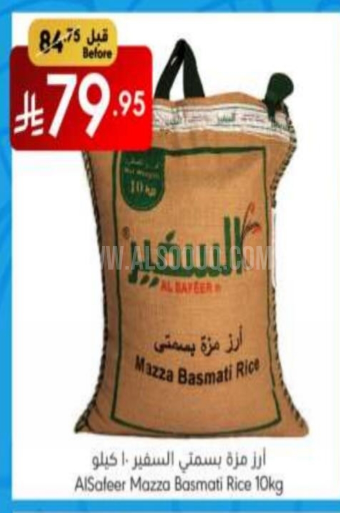 عروض الأرز