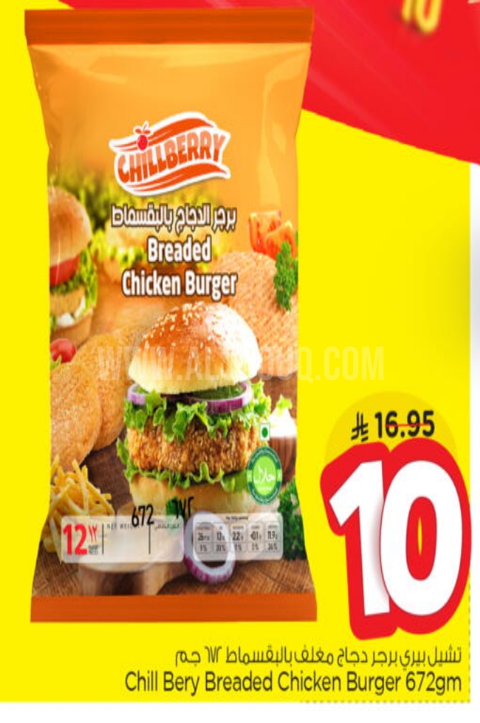 عروض الدجاج