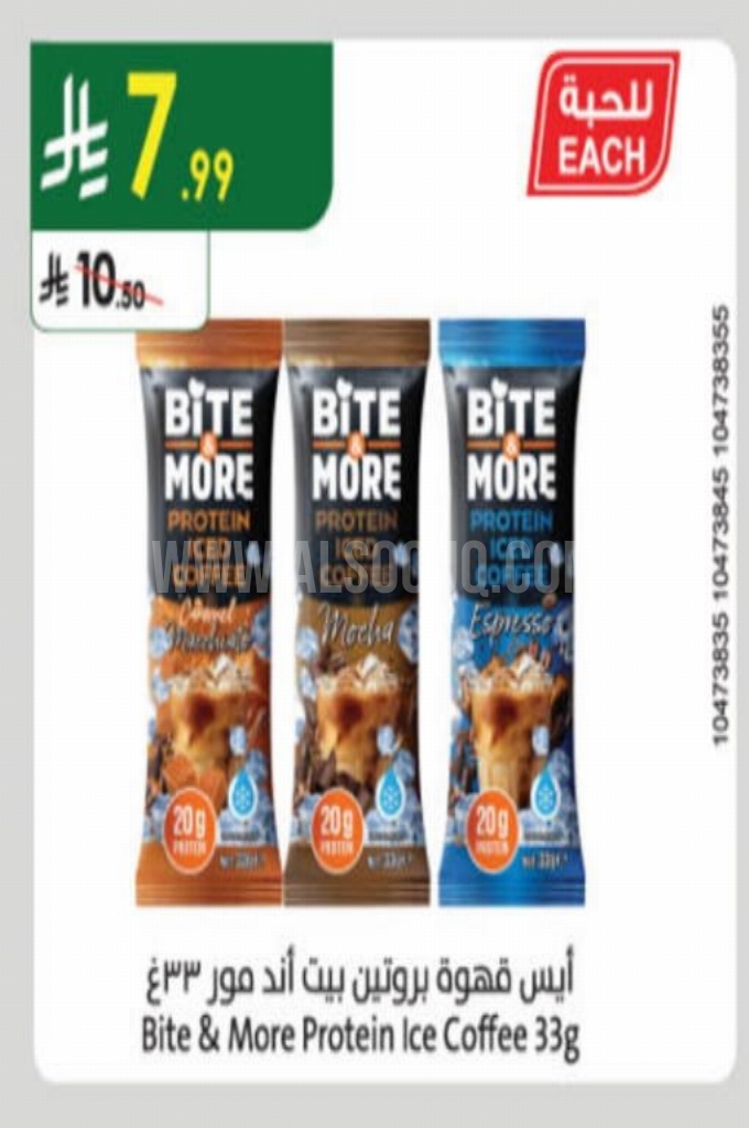 عروض القهوة