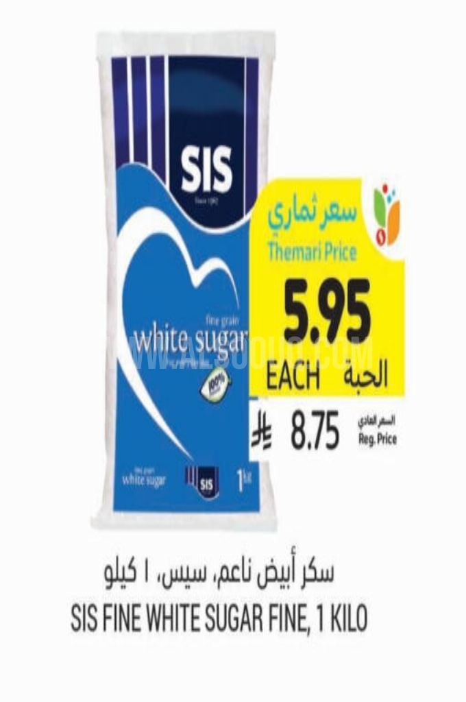 عروض السكر 