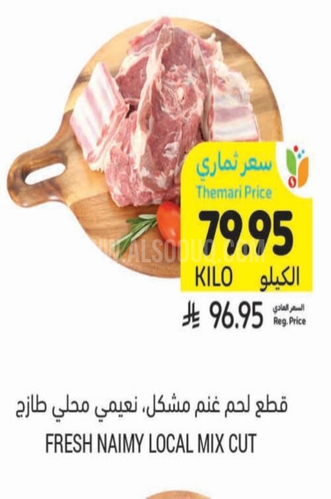 عروض اللحوم عروض اللحوم