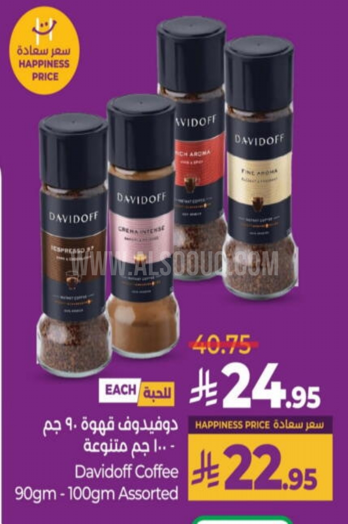 عروض القهوة