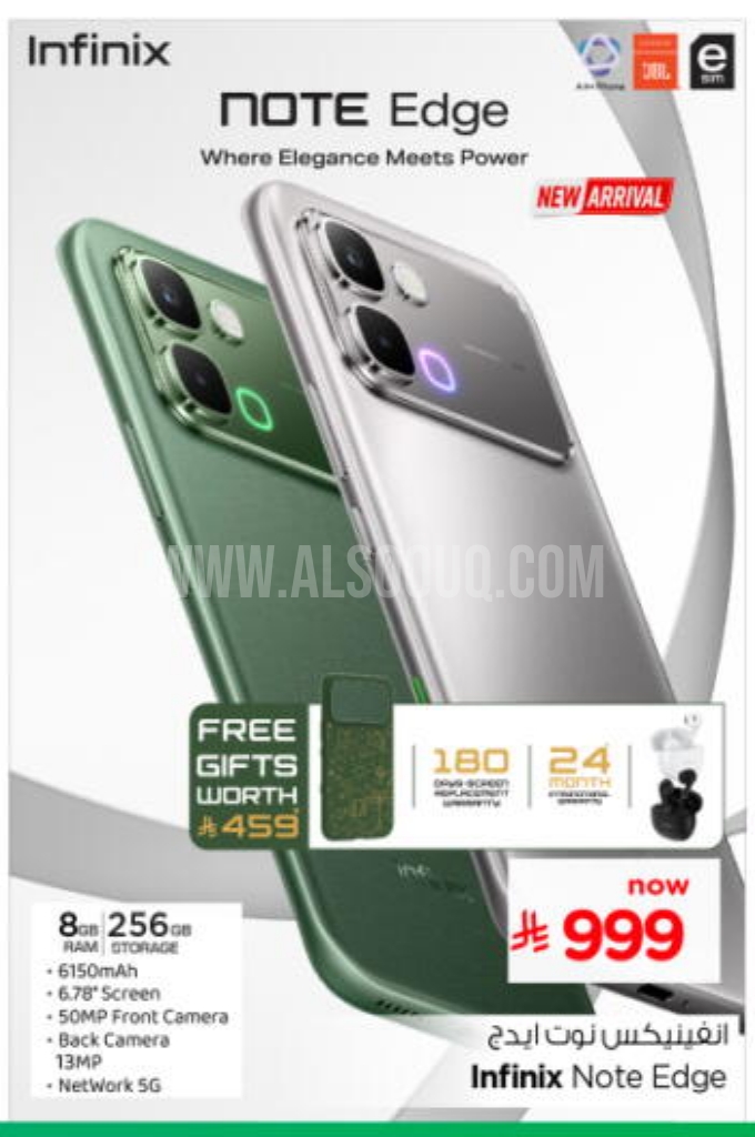 عروض الجوالات