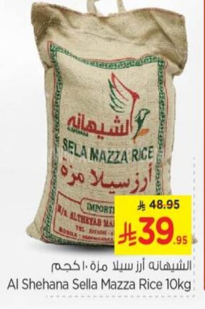 عروض الأرز