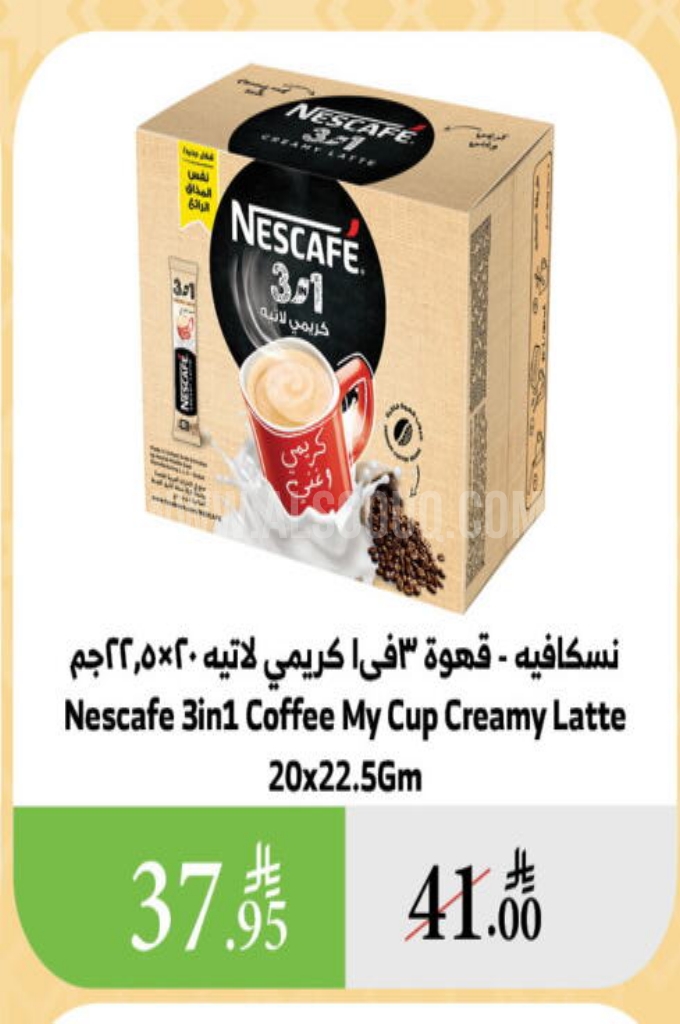 عروض القهوة عروض القهوة