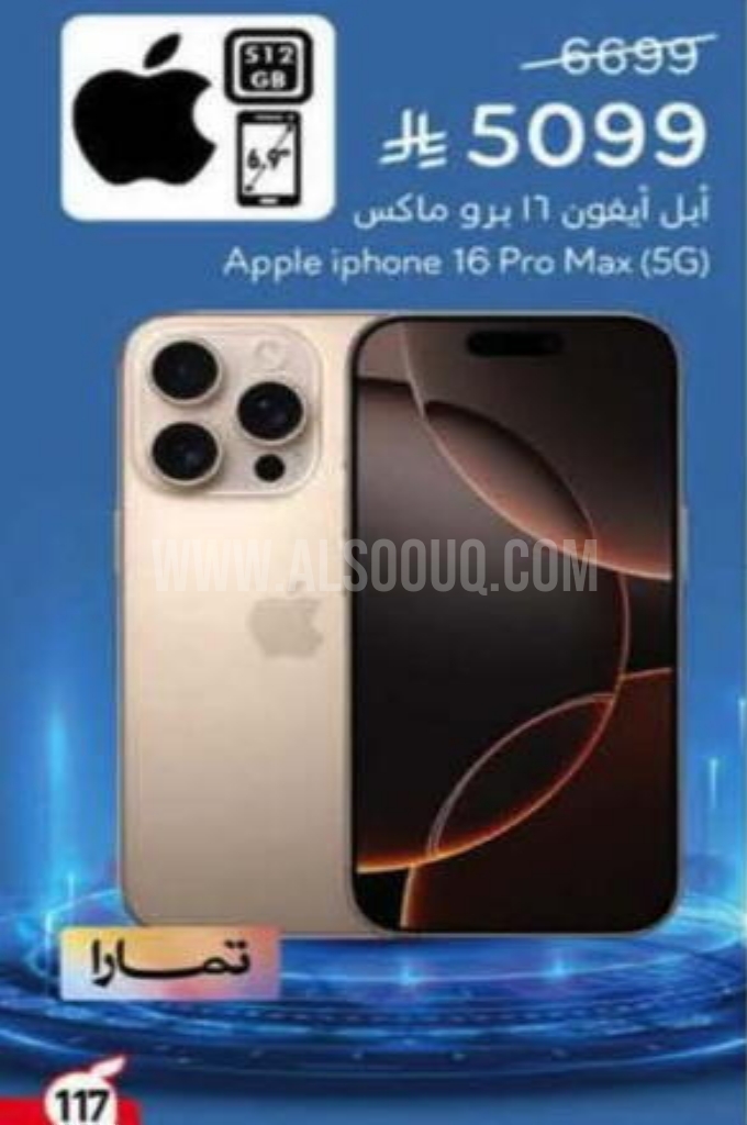 عروض الجوالات