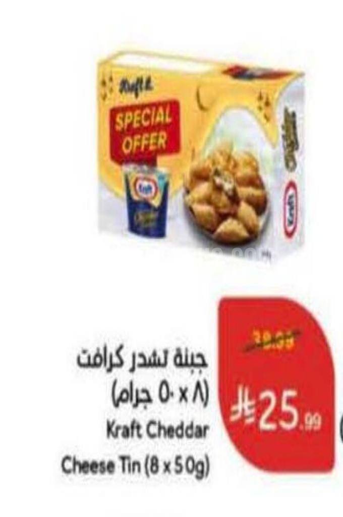 عروض الأجبان والألبان