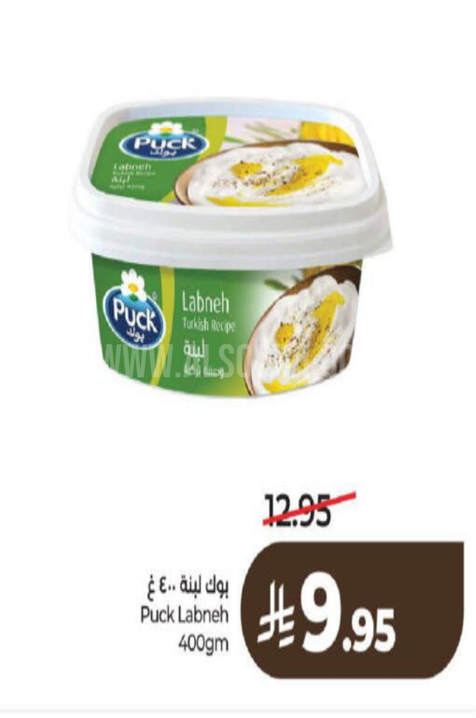 عروض الأجبان والألبان