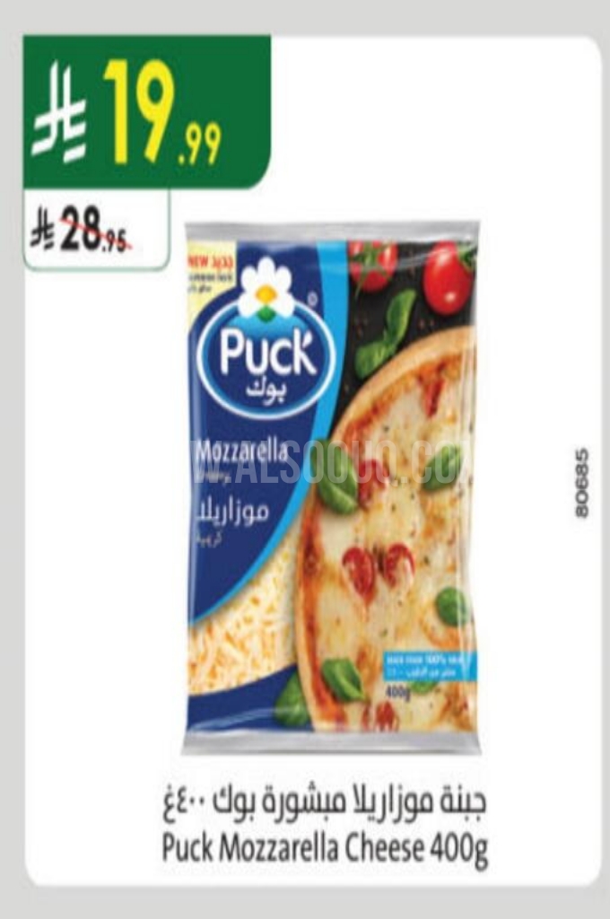 عروض الأجبان والألبان