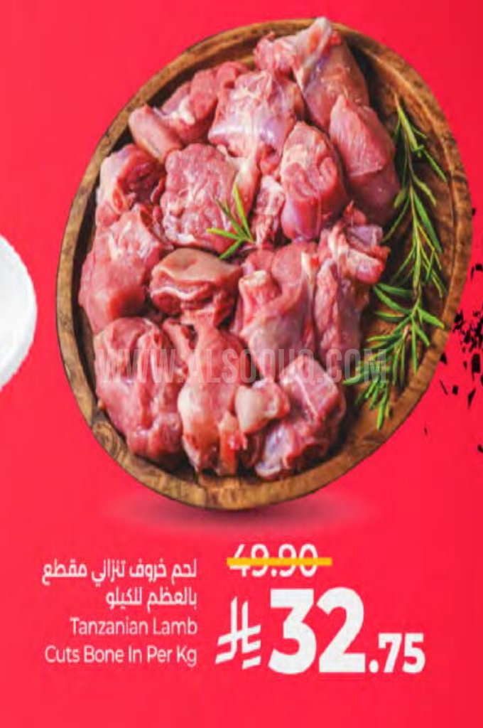 عروض اللحوم