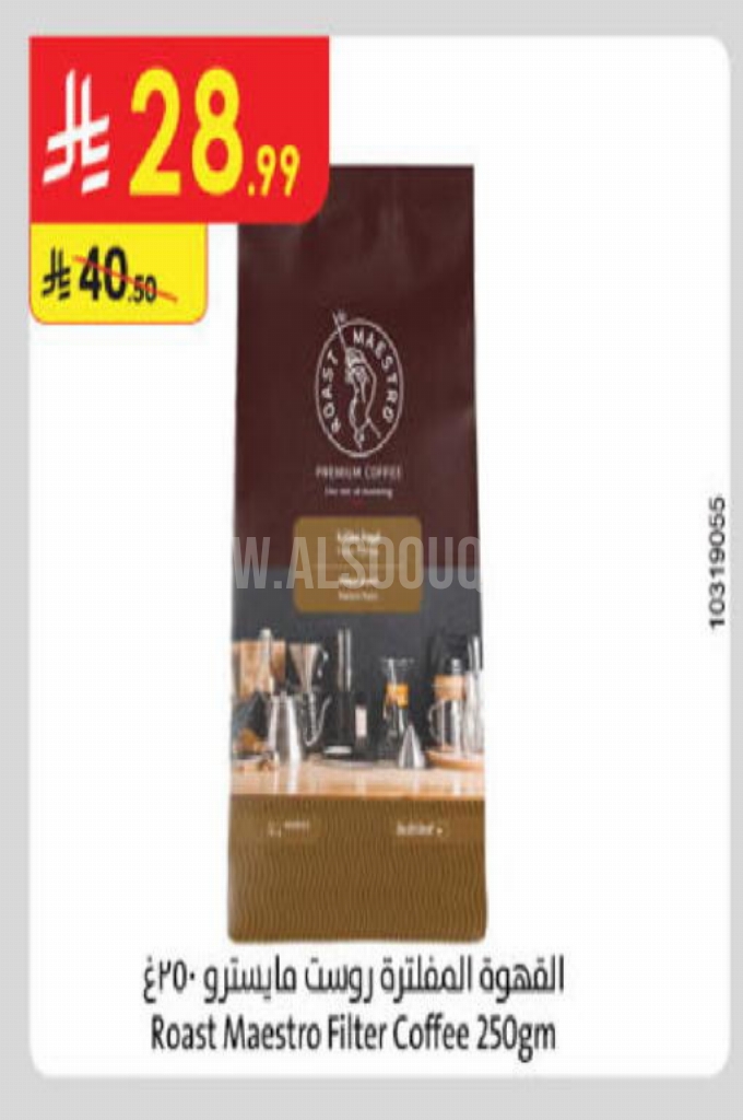 عروض القهوة 