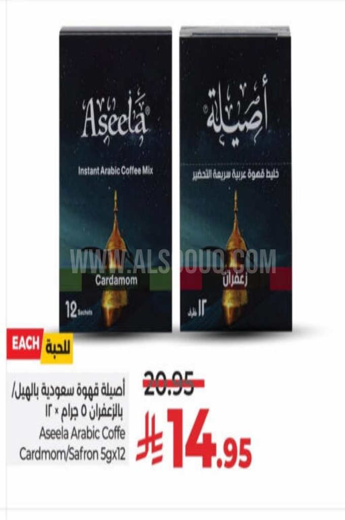 عروض القهوة