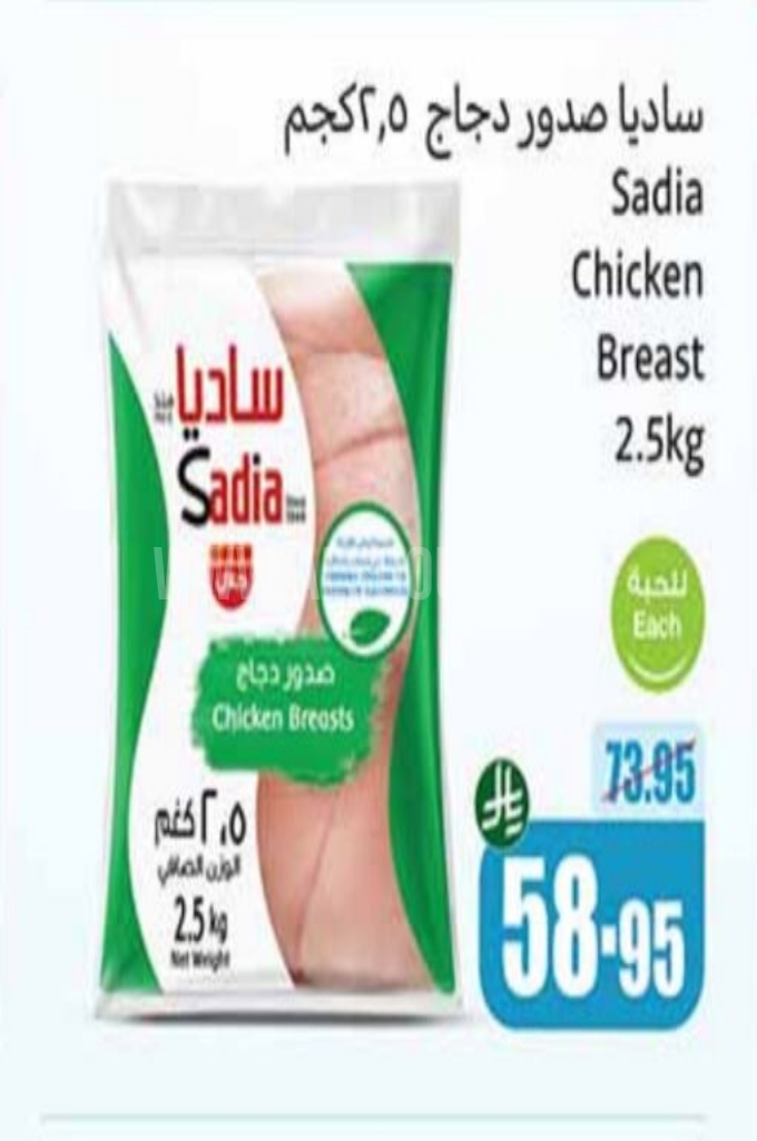 عروض الدجاج عروض الدجاج