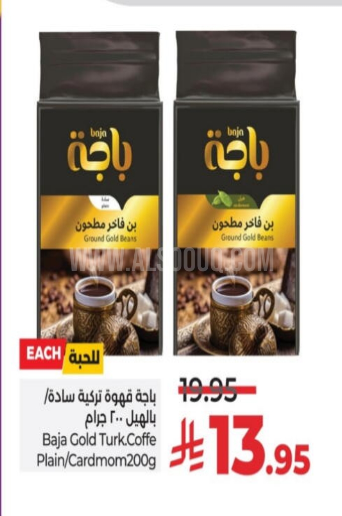 عروض القهوة