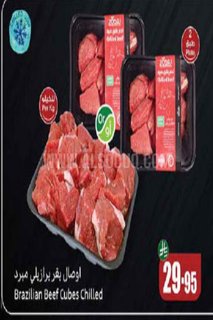 عروض اللحوم