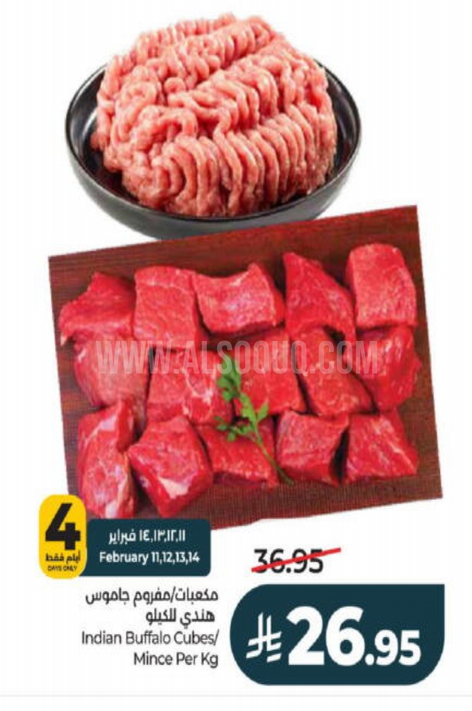 عروض اللحوم