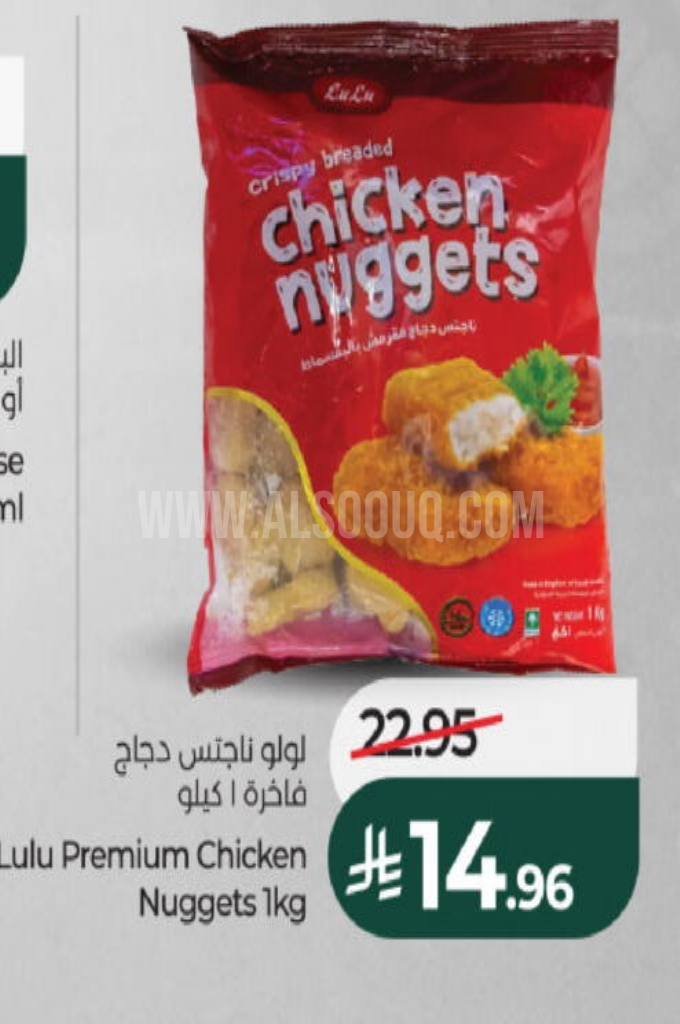 عروض الدجاج 