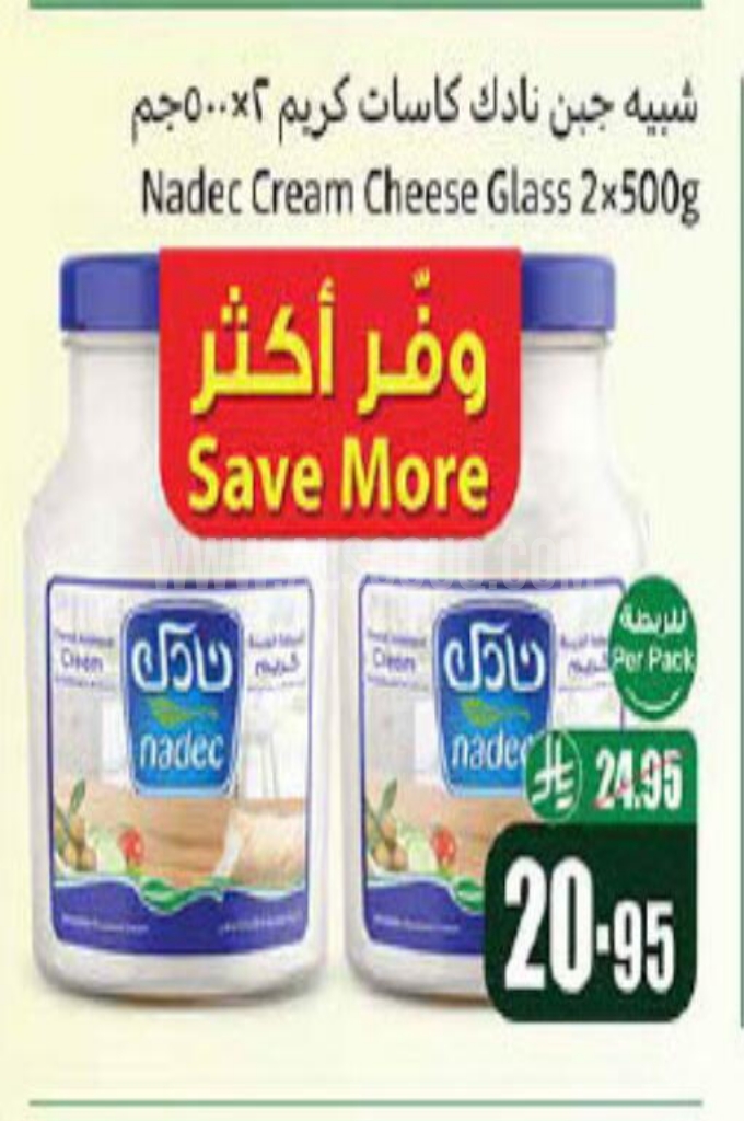 عروض الأجبان والألبان