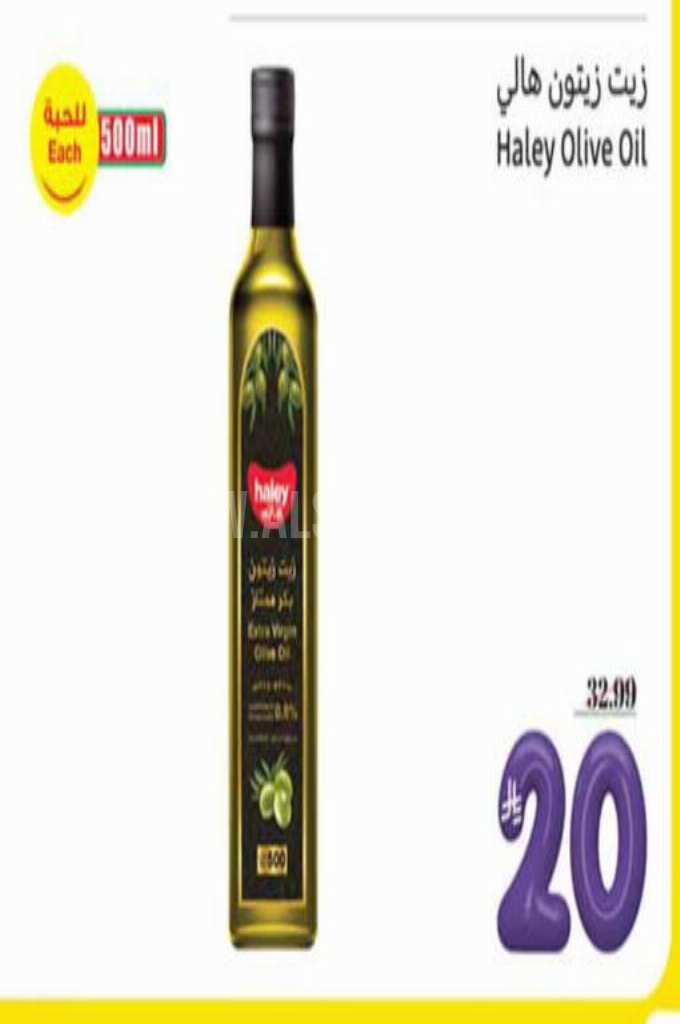 عروض الزيوت