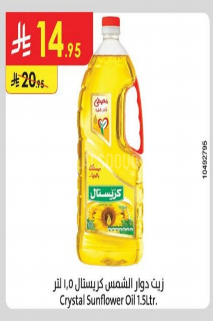 عروض الزيوت عروض الزيوت