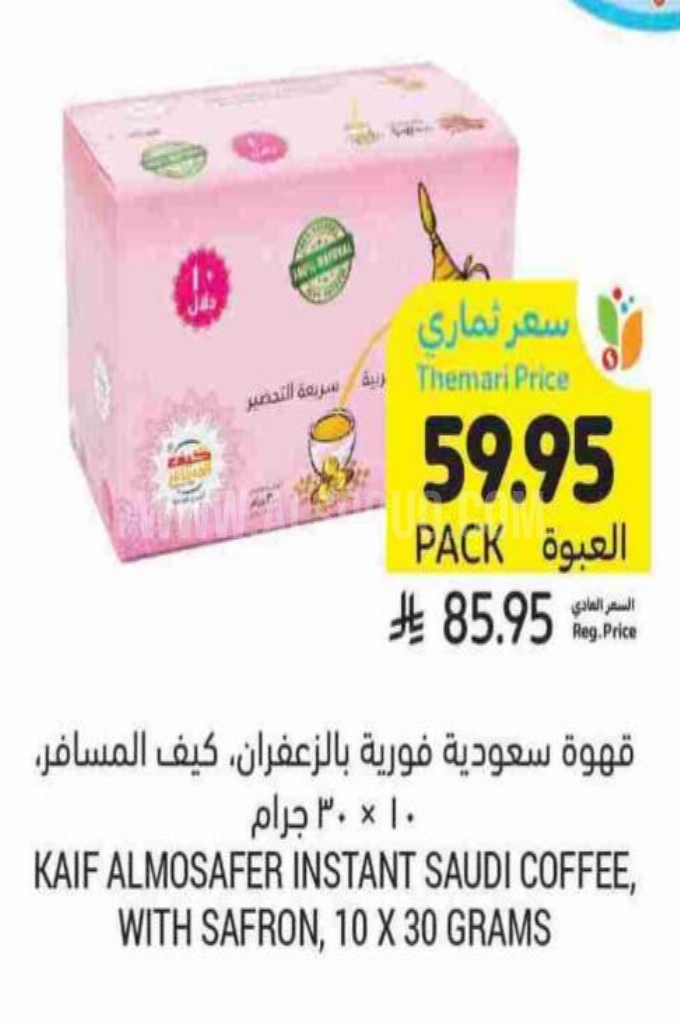 عروض القهوة