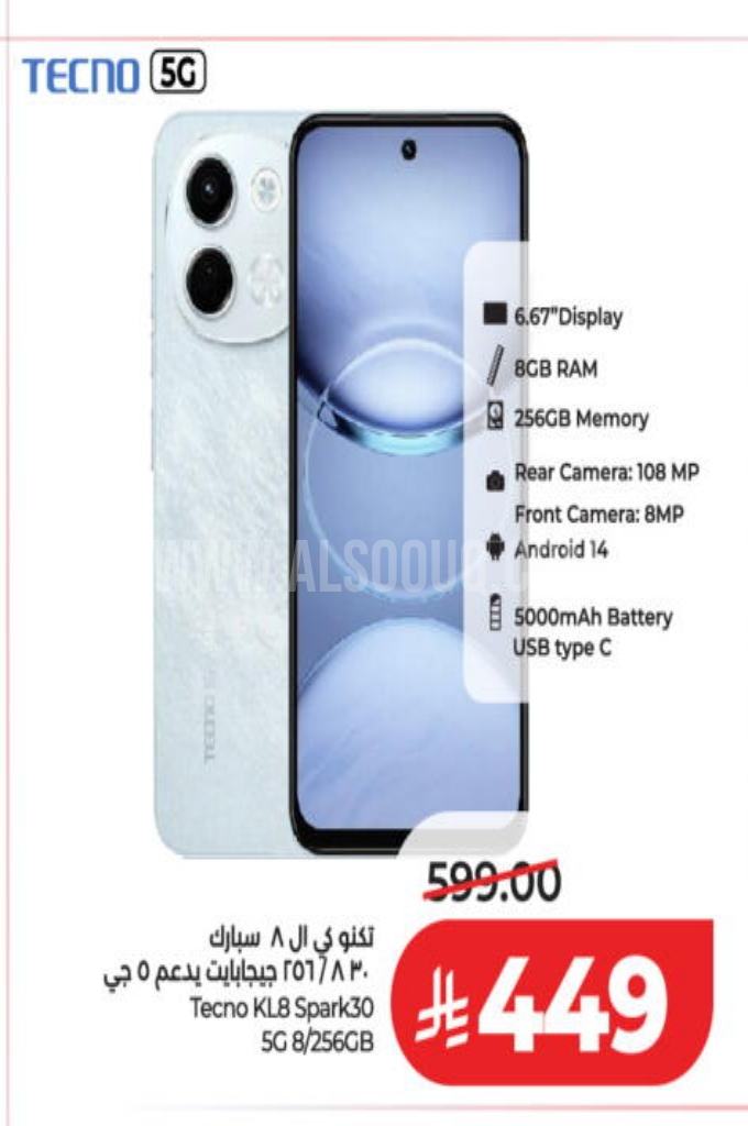 عروض الجوالات 