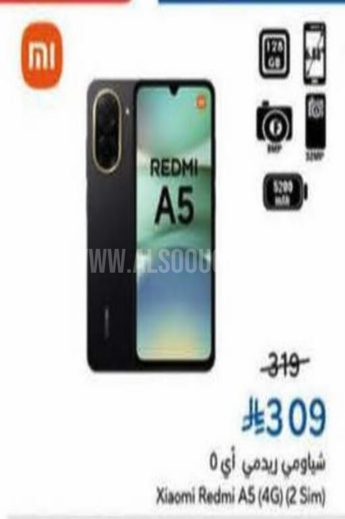 عروض الجوالات