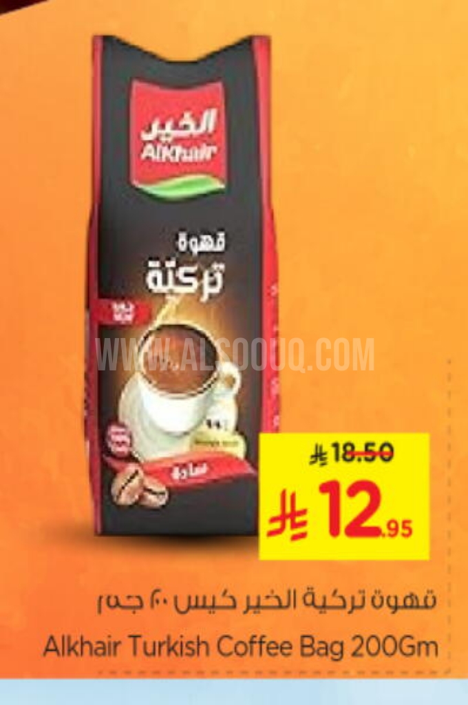 عروض القهوة  