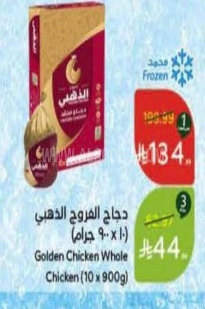 عروض الدجاج