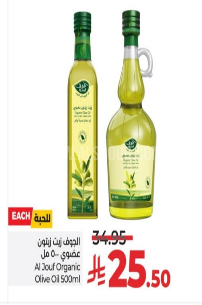 عروض الزيوت