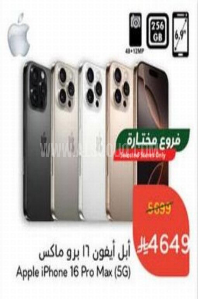عروض الجوالات